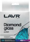 Lavr Алмазный полироль фар 20 мл Ln1432