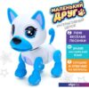Интерактивная игрушка Zabiaka Маленький друг Джек 4019430 (голубой)