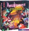 Настольная игра Cosmodrome Games Имаджинариум Страшилки 52247