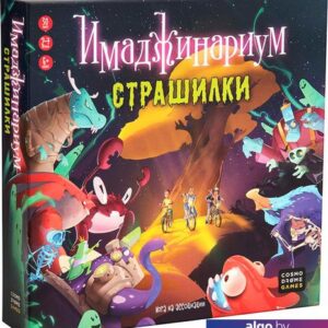 Настольная игра Cosmodrome Games Имаджинариум Страшилки 52247