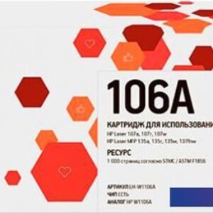 Картридж easyprint LH-W1106AL (аналог HP 106A W1106A)