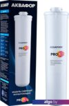 Картридж АКВАФОР Pro 1