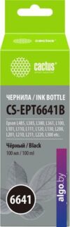 Чернила CACTUS CS-EPT6641B