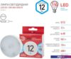 Светодиодная лампочка ЭРА Red Line LED GX-12W-840-GX53 Б0048013