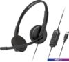 Офисная гарнитура Creative HS-220
