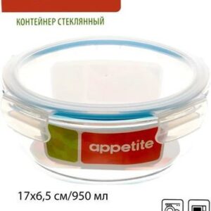 Контейнер Appetite SL950CB