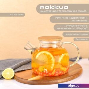 Заварочный чайник Makkua Hygge TH1200