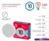Светодиодная лампочка ЭРА Red Line LED GX-10W-840-GX53 R GX53 10Вт таблетка нейтральный белый свет