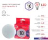 Светодиодная лампочка ЭРА Red Line LED GX-10W-865-GX53 R GX53 10Вт таблетка холодный дневной свет