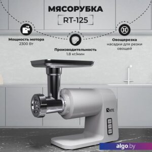 Мясорубка SATE RT-125 (серебристый)