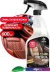 Автохимия и автокосметика для салона Grass Очиститель натуральной кожи Leather Cleaner 600мл 110396