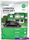Airline Wiper Soft IT-0352