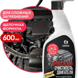 Grass Чистящее средство Motor Cleaner 600мл 110442