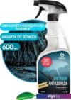 Grass Средство для стекол и зеркал Antirain 600мл 110401