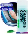 Салфетка Grass Салфетка в тубе 43x32 см