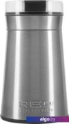 Электрическая кофемолка RED Solution RCG-M1608