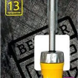 Набор отвертка с битами Berger BG1071 (13 предметов)
