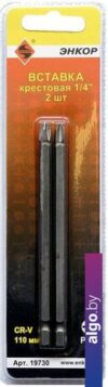Набор бит Энкор 19730 (2 предмета)
