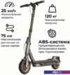 Электросамокат Ninebot KickScooter MAX G2