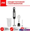 Погружной блендер JVC JK-HB5018