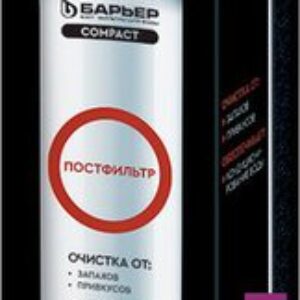 Картридж БАРЬЕР Compact Постфильтр