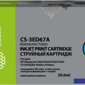 Картридж CACTUS CS-3ED67A (аналог HP 712 3ED67A)
