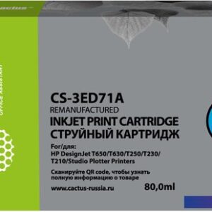 Картридж CACTUS CS-3ED71A (аналог HP 712 3ED71A)