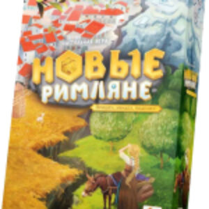 Настольная игра Новые Римляне / УТ100029890 21век