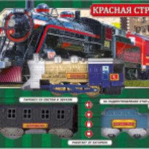 Железная дорога игрушечная 1010F021-R 21век