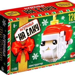 Конструктор Игрушка на елку. Дед Мороз / 10248701 21век