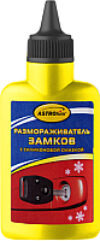 Размораживатель Ас-102 21век