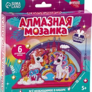 Набор алмазной вышивки Сказочные единорожки / 10474386 21век