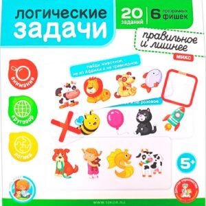 Развивающая игра Лишнее и правильное 1 серия / 05278 21век