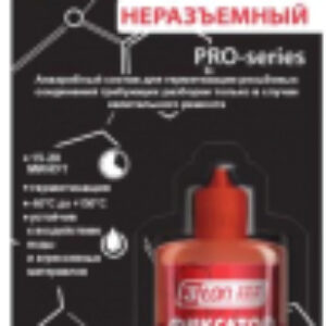 Фиксатор резьбы ТР-105 / 55353 21век