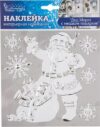 Наклейка на окно Дед Мороз с мешком подарков / 108661 21век