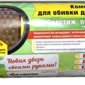 Комплект для обивки дверей Престиж Поролон 10мм 21век