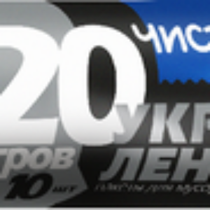 Пакеты для мусора Укрепленные 120л 21век