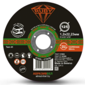 Отрезной диск 125x1.2x22.23 21век