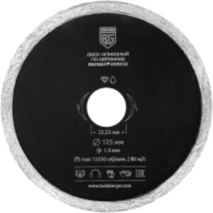 Отрезной диск алмазный Несегментный 125x1.9x22.23мм / BG1602 21век