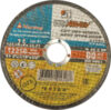 Отрезной диск 125x2.5x22 A30 21век