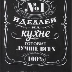 Полотенце Шеф-повар №1 / 2785593 21век