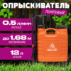 Опрыскиватель помповый 12L 21век