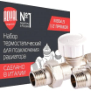 Комплект кранов для инженерного подключения 1/2" RTE 07.013 21век