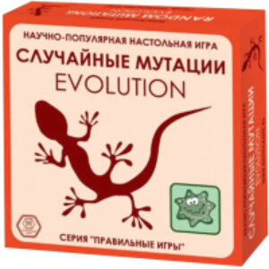 Настольная игра Эволюция. Случайные мутации 13-01-05 21век