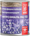 Эмаль НЦ-132 21век