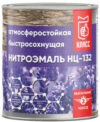 Эмаль НЦ-132 21век