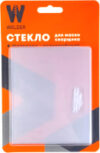 Стекло для сварочной маски 137x117мм 21век