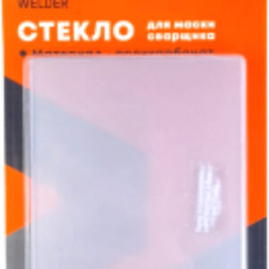 Стекло для сварочной маски 137x117мм 21век
