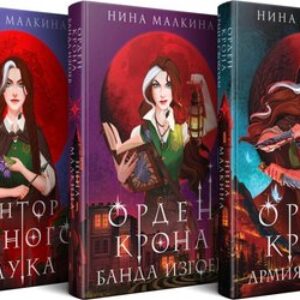 Набор книг Красные луны Квертинда 1-3