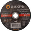 Отрезной диск 150x1.2x22 21век
